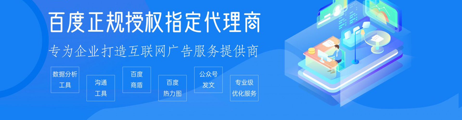 新兴sem专员