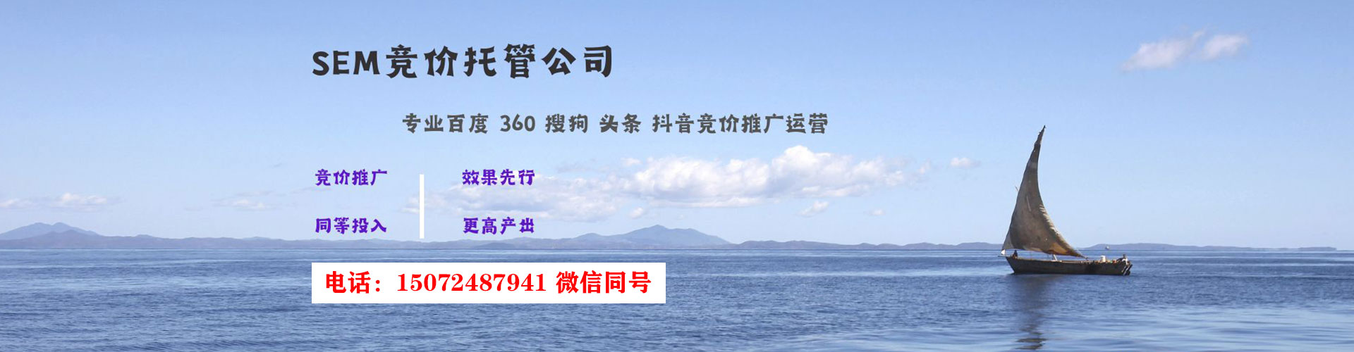 新兴sem优化